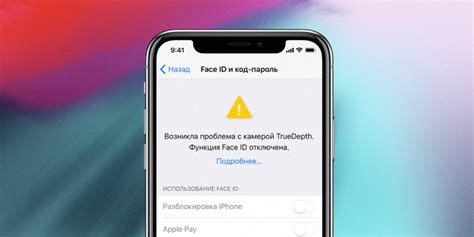 Проблемы с Face ID и их возможные решения