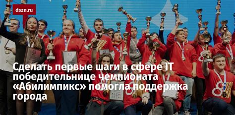 Проведение чемпионата в России: первые шаги