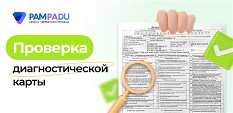 Проверить карту на повреждения