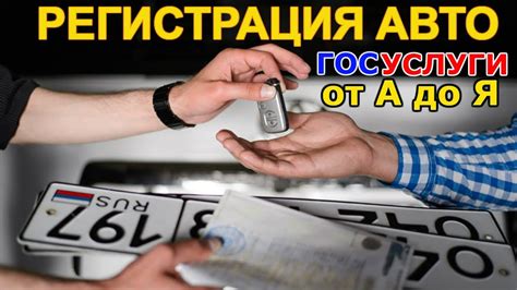 Проверка автомобиля на учет: подробная информация