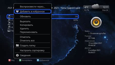 Проверка загрузки и создание музыкального плейлиста