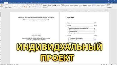 Проверка индивидуального проекта на плагиат