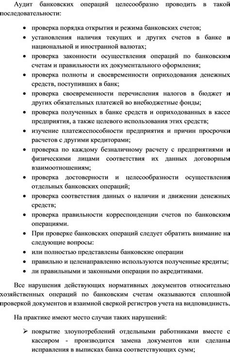 Проверка наличия дарственной в банковских учреждениях