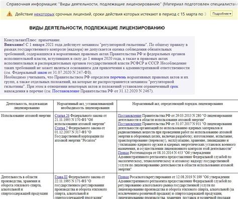 Проверка наличия лицензии