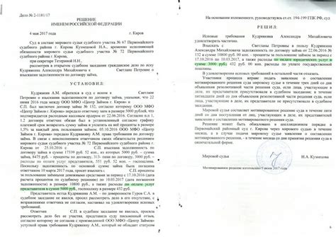 Проверка наличия судебных решений по делу