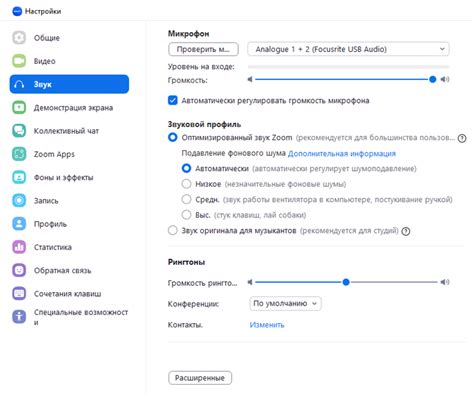 Проверка настроек звука в операционной системе