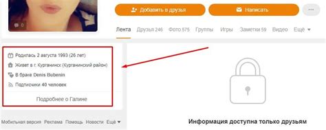 Проверка профиля и личной информации