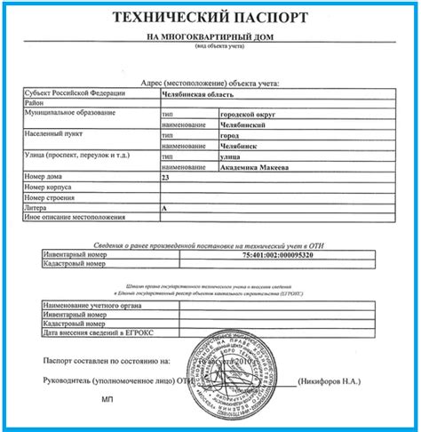 Проверка процедуры передачи техпаспорта