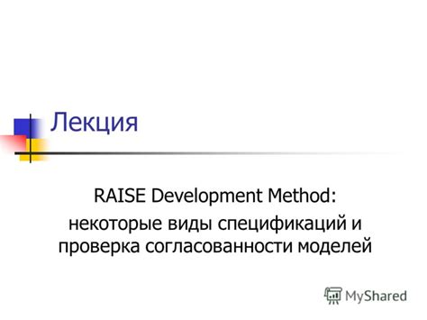 Проверка согласованности временных форм