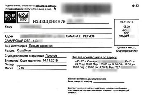 Проверка статуса заказного письма через почтовые сервисы