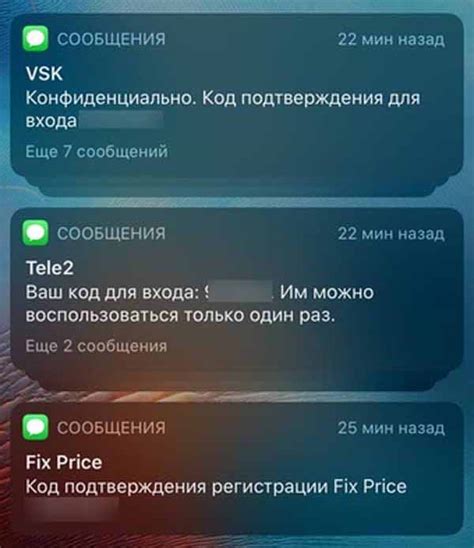 Проверьте, откуда приходят коды подтверждения