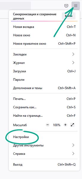 Проверьте настройки безопасности и приватности