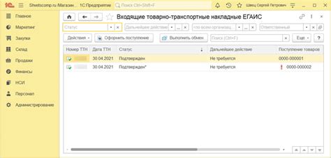 Проверьте статус в базе данных угнанных устройств