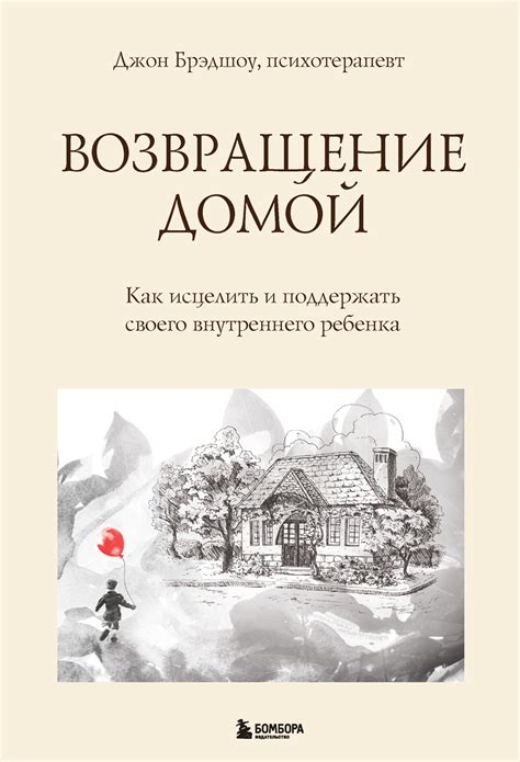 Проводы и возвращение домой: воспоминания о незабываемом приключении