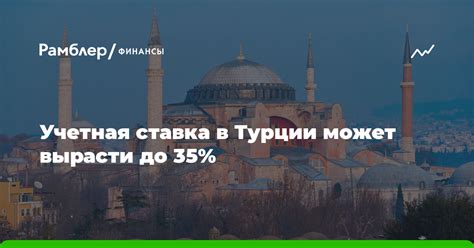 Прогнозы экономистов о возможном повышении ставки рефинансирования