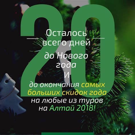 Прогноз наступления 31 декабря нового года