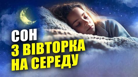 Прогноз на среду утром: когда сбудется сон?