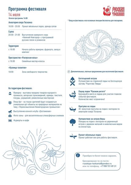 Программа и основные события фестиваля