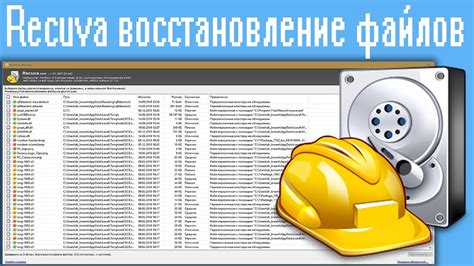 Программное восстановление файлов