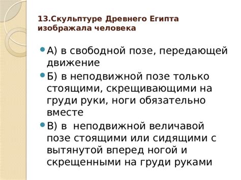 Продолжительное сидение в неподвижной позе