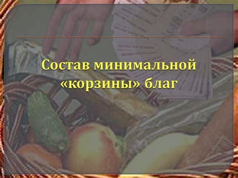 Прожиточный минимум и заработная плата: балансировка интересов государства и работников