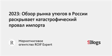 Производители утюгов в России