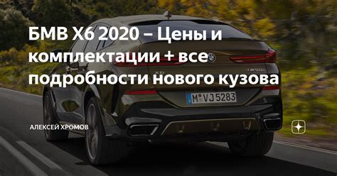 Производительность нового кузова BMW X6