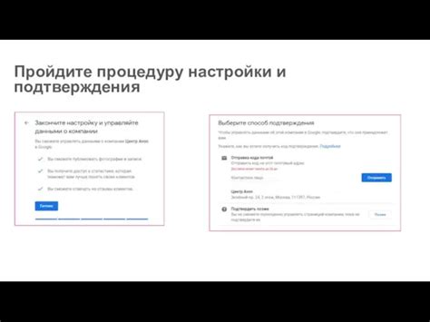 Пройдите процедуру подтверждения аккаунта