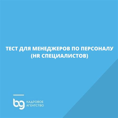 Пройди тест и узнай свои способности!