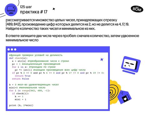 Простота числа 89: проверка на делимость