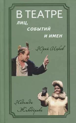 Протест и надежда: причины и актеры событий