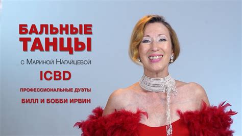 Профессиональные дуэты