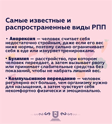 Профилактика РПП: советы для сохранения здоровья