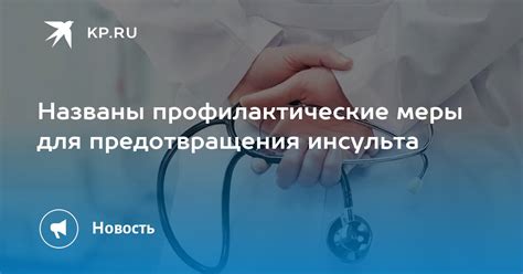 Профилактические меры для предотвращения задыхания от соплей