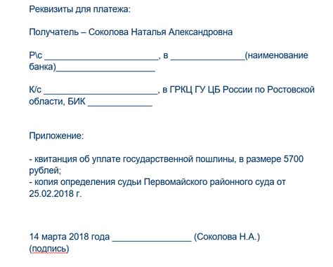 Процедура возврата госпошлины и практика судов