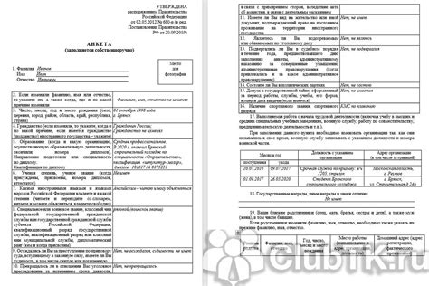 Процедура заполнения формы при поступлении в полицейскую службу