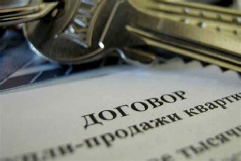 Процедура согласования продажи квартиры опекой