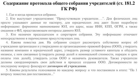 Процедура создания ООО при наличии ИП