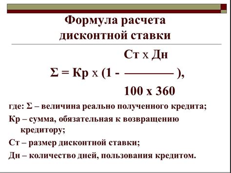 Процесс начисления процентов