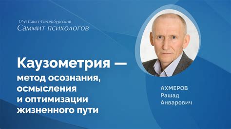 Процесс осознания и осмысления