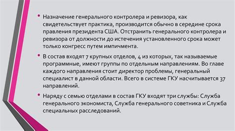 Процесс смены финансового года в Соединенных Штатах