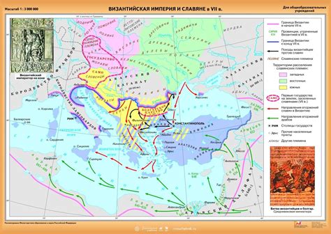 Процесс формирования Византийской империи