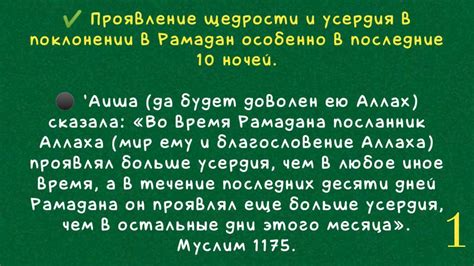 Проявление неэгоизма и щедрости в отношении других