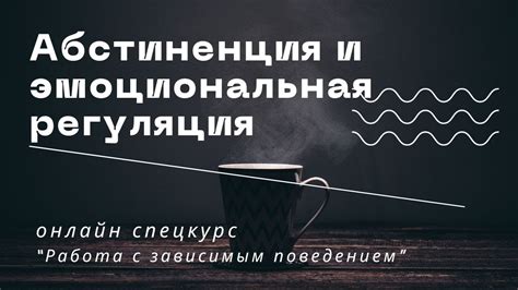 Психическая и эмоциональная сфера