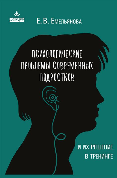 Психологические аспекты забывчивости и их решение