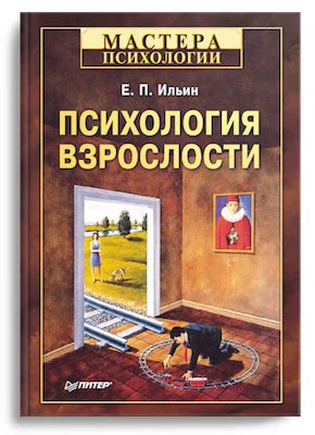 Психологические аспекты после падения: стресс и нервозность