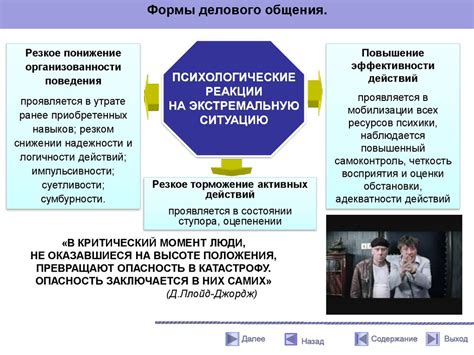 Психологические аспекты серьезности