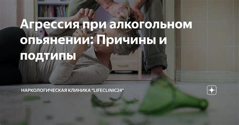 Психологические причины плача при алкогольном опьянении