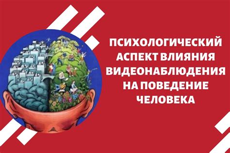 Психологический аспект. Механизм влияния снов на подсознание