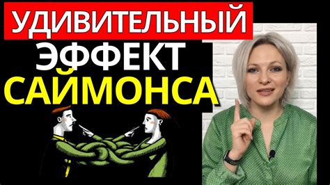 Психологический эффект нежданного появления коллекторов